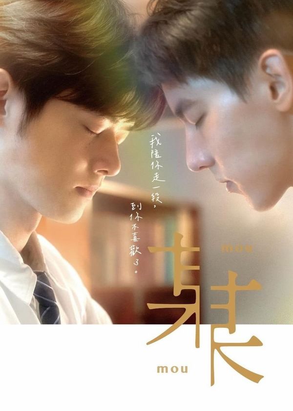 Người Duy Nhất Đó