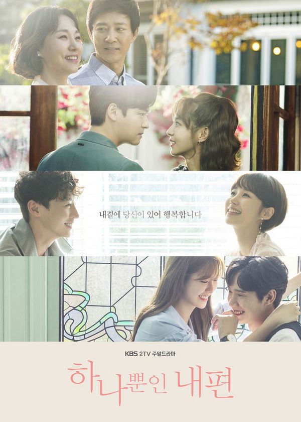 Người Duy Nhất Bên Em