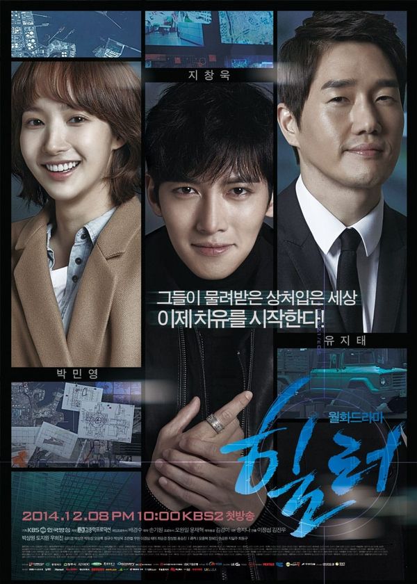 Người Hùng Của Em