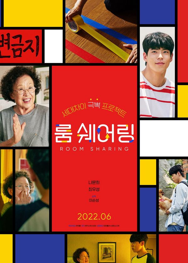 Người Lạ Chung Nhà