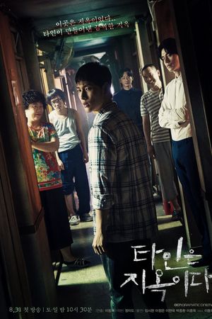 Người Lạ Đến Từ Địa Ngục