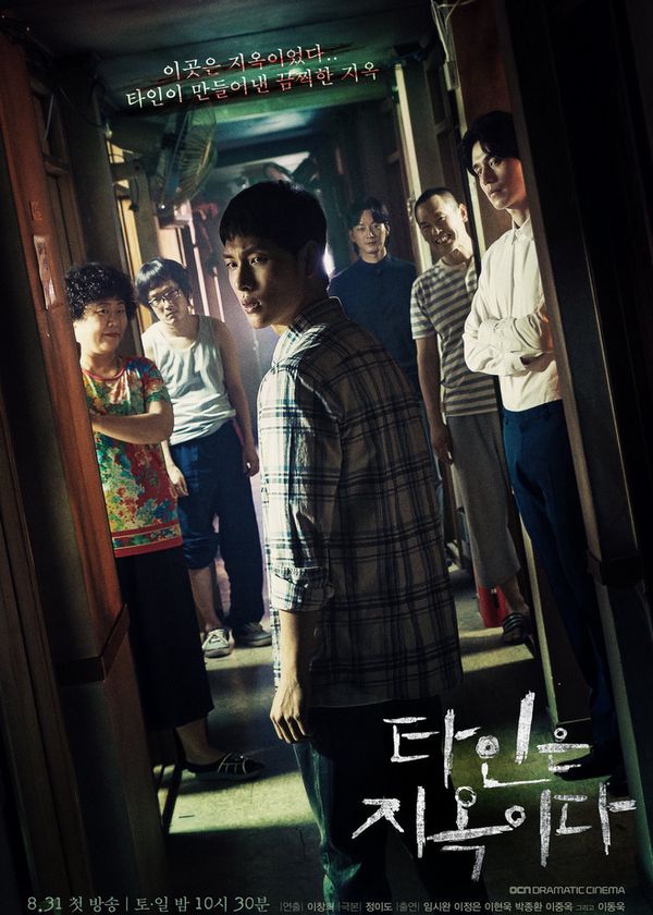 Người Lạ Đến Từ Địa Ngục