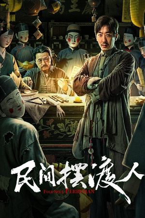 Người Lái Đò Đưa Tiễn Linh Hồn