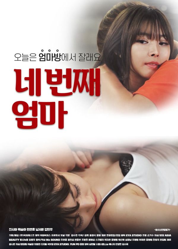 Người Mẹ Gợi Cảm