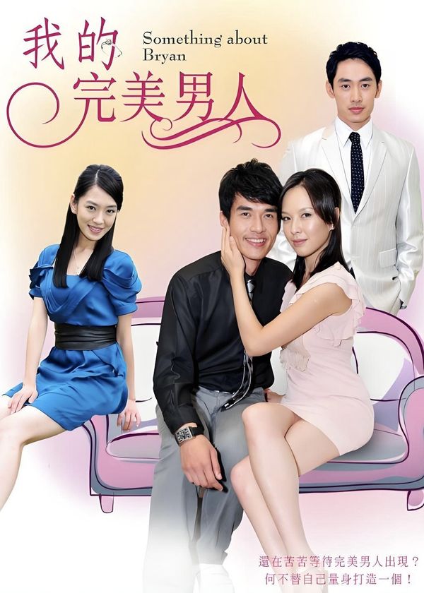 Người Đàn Ông Hoàn Mỹ