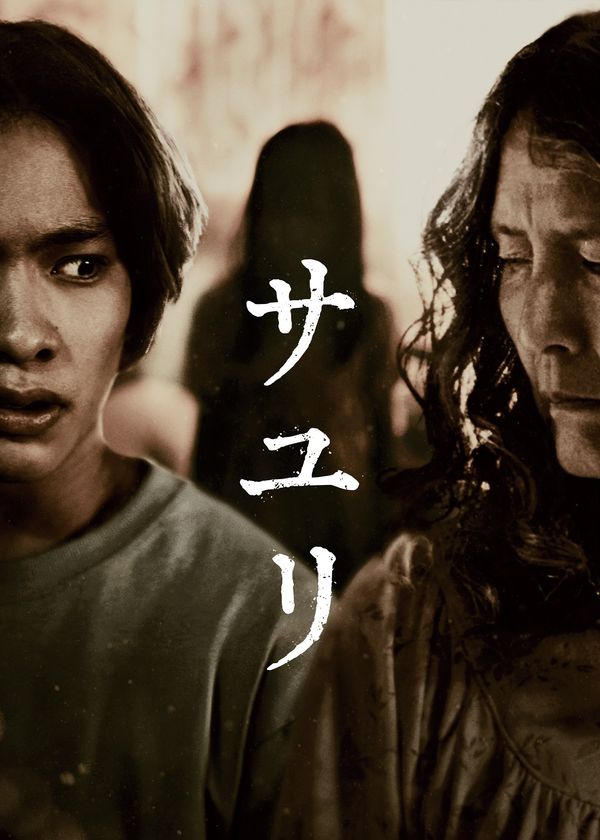 Ngôi Nhà Của Sayuri