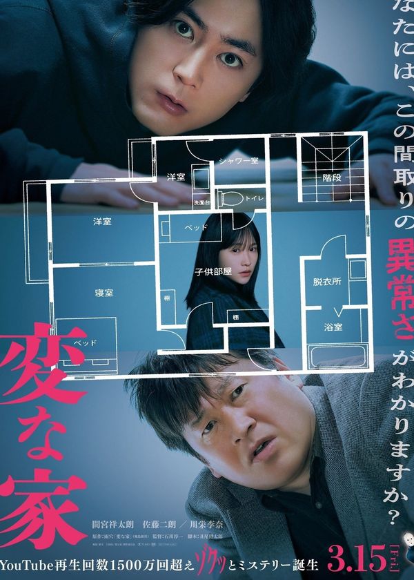 Ngôi Nhà Kì Quái