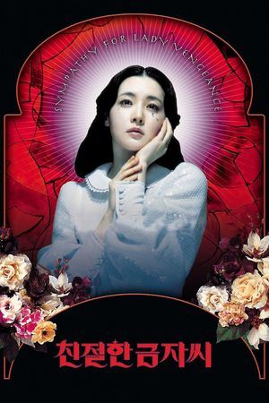 Người Đẹp Báo Thù