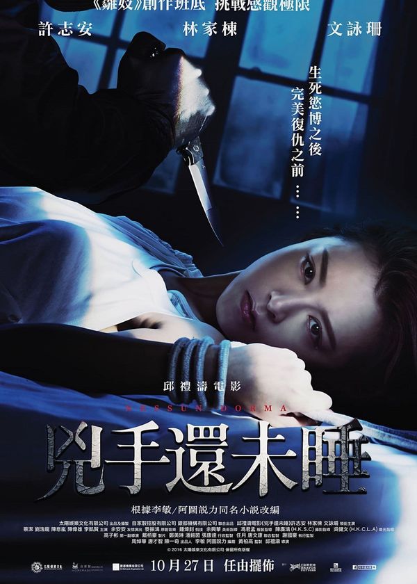 Người Đẹp Trốn Chạy