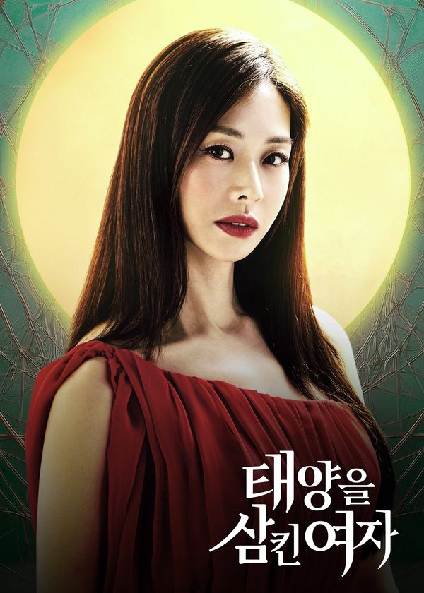 Người Phụ Nữ Nuốt Chửng Mặt Trời