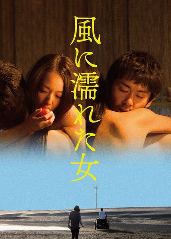 Người Phụ Nữ Ướt Dưới Gió