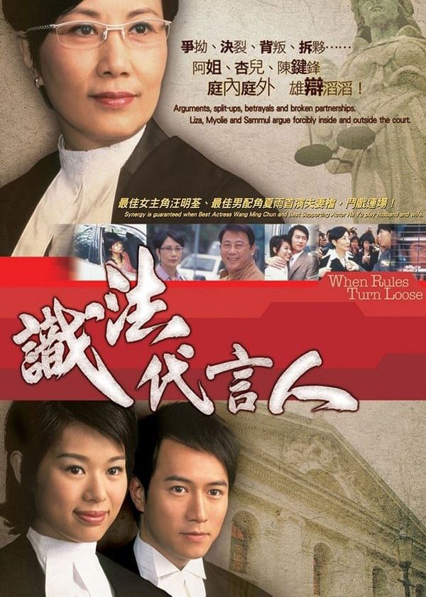 Người Phát Ngôn Giỏi Luật