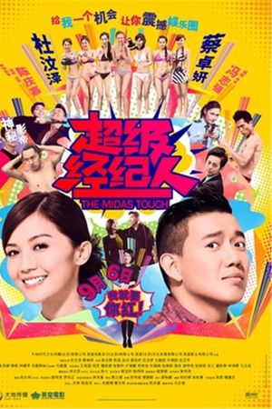 Người quản lý đại tài