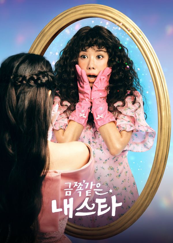 Ngôi Sao Rắc Rối của Tôi