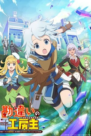 Người Thợ May Vô Danh