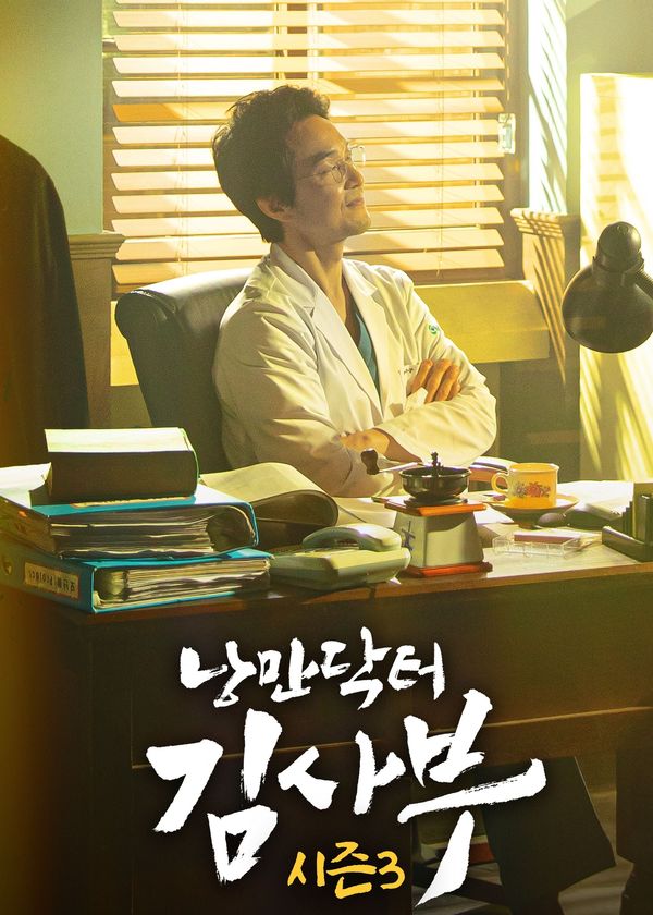 Người Thầy Y Đức (Phần 3)