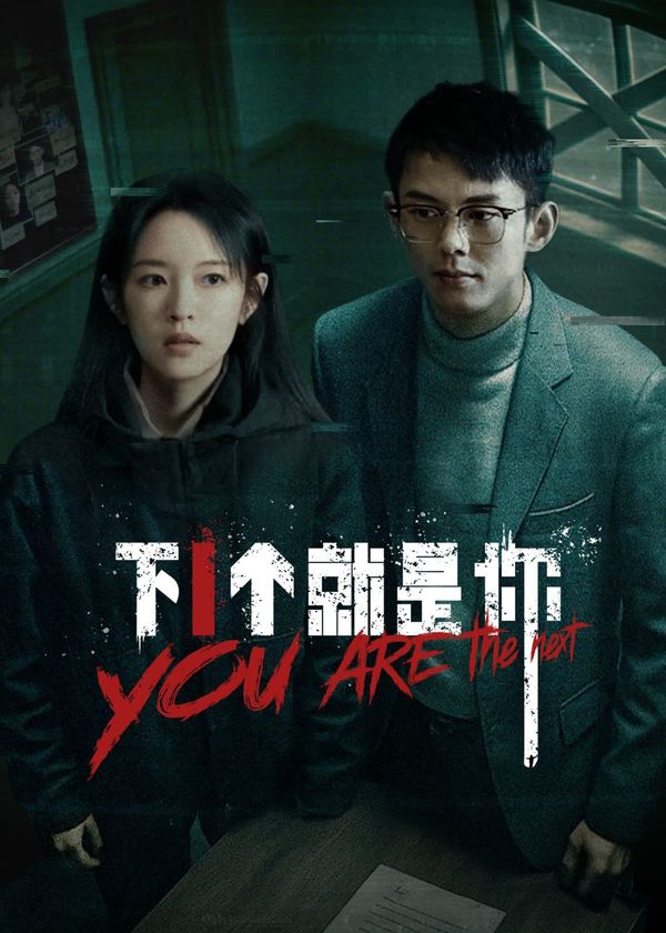 Người Tiếp Theo Chính Là Cô