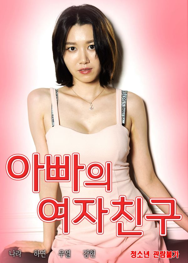 Người Tình Của Bố