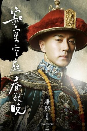 Người Tình Của Khang Hy