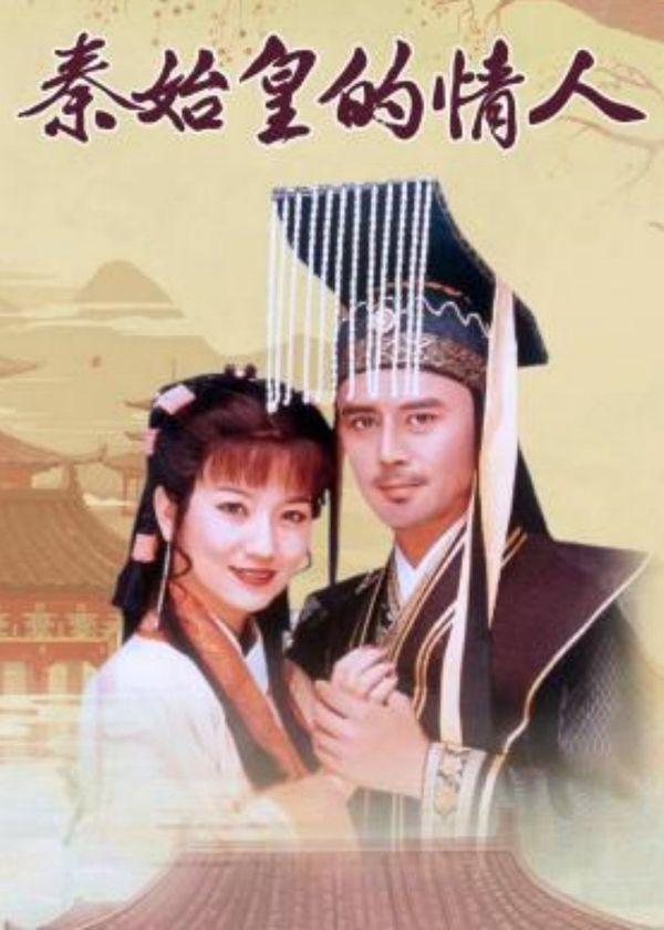 Người Tình Của Tần Thủy Hoàng