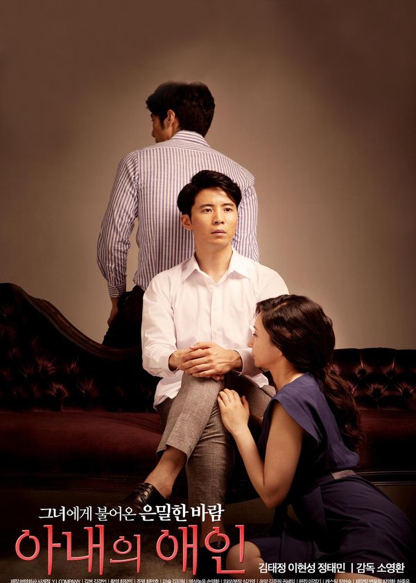 Người Tình Của Vợ Tôi