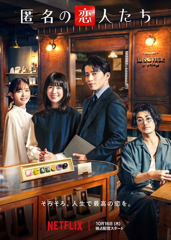 Người Tình Ẩn Danh