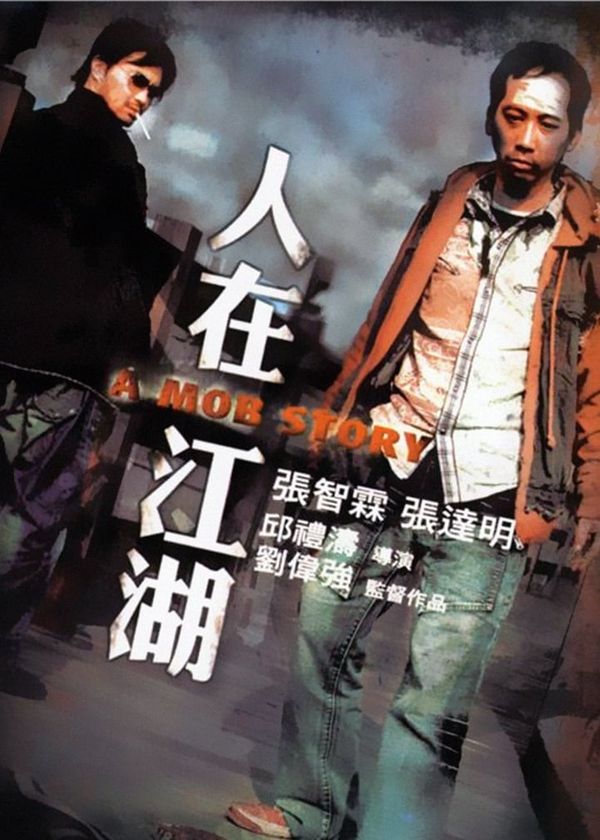 Người Trong Giang Hồ