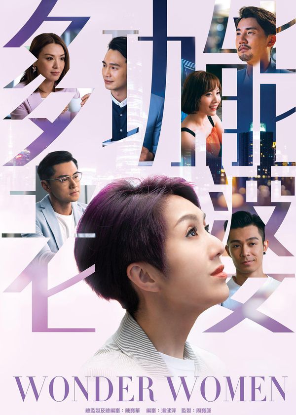 Người Vợ Đa Năng