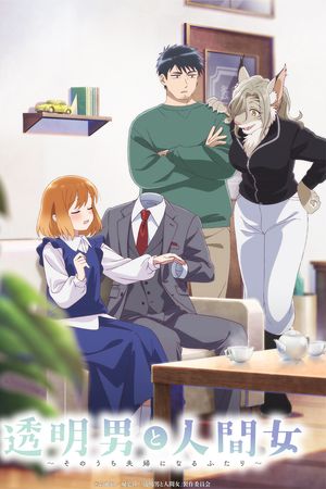 Người Vô Hình Và Vợ Tương Lai Của Anh Ta