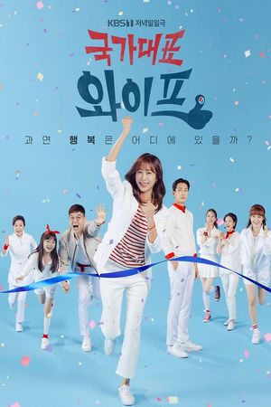 Người Vợ Hoàn Hảo