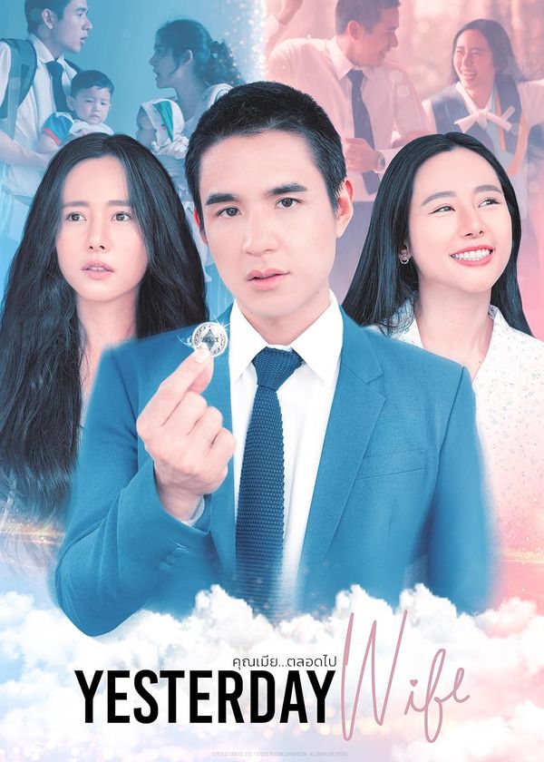 Người Vợ Thân Quen (Bản Thái)