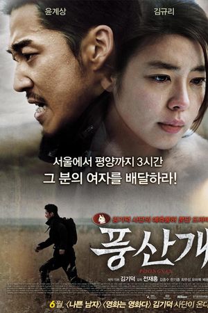 Người Vận Chuyển Ngoài Biên Giới