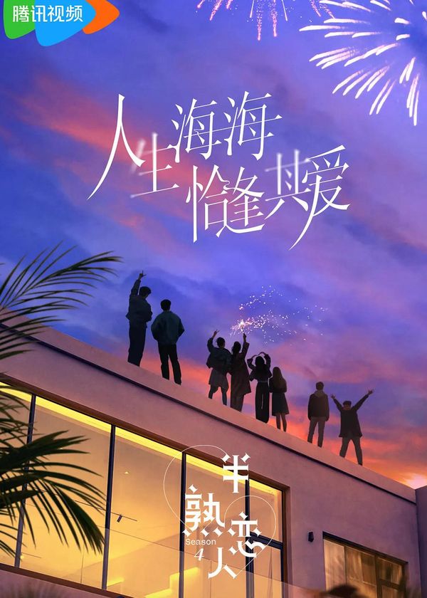 Người yêu Một Nửa Thân Thuộc (Phần 4)