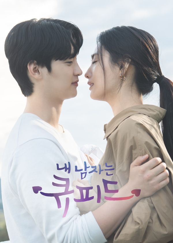 Người Yêu Tôi Là Thần Tình Yêu