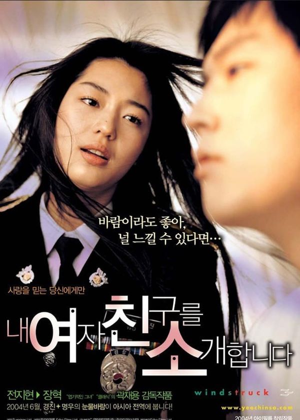 Ngọn Gió Yêu Thương