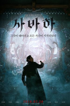 Ngón Tay Thứ Sáu