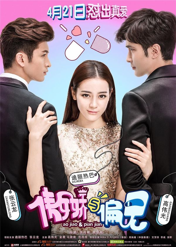 Ngạo Kiều và Định Kiến