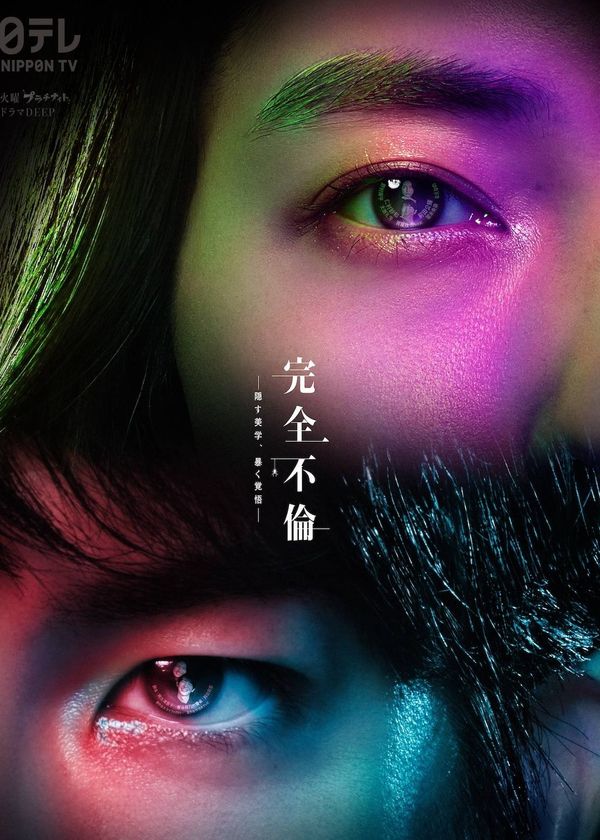 Ngoại Tình Tột Đỉnh