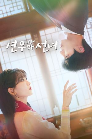 Ngưu Lang Chức Nữ