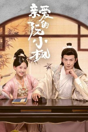 Nguyễn Tiểu Phong Thân Yêu