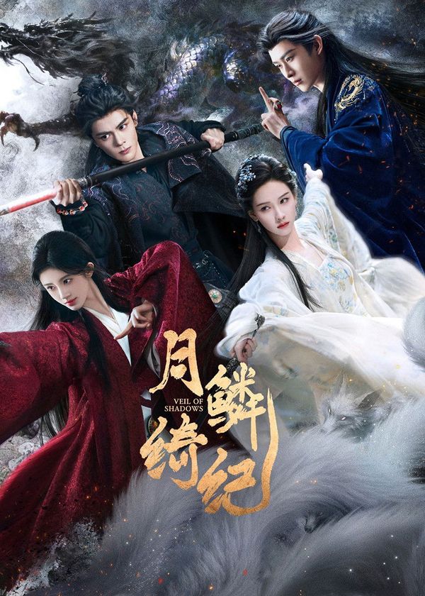 Nguyệt Lân Ỷ Kỷ