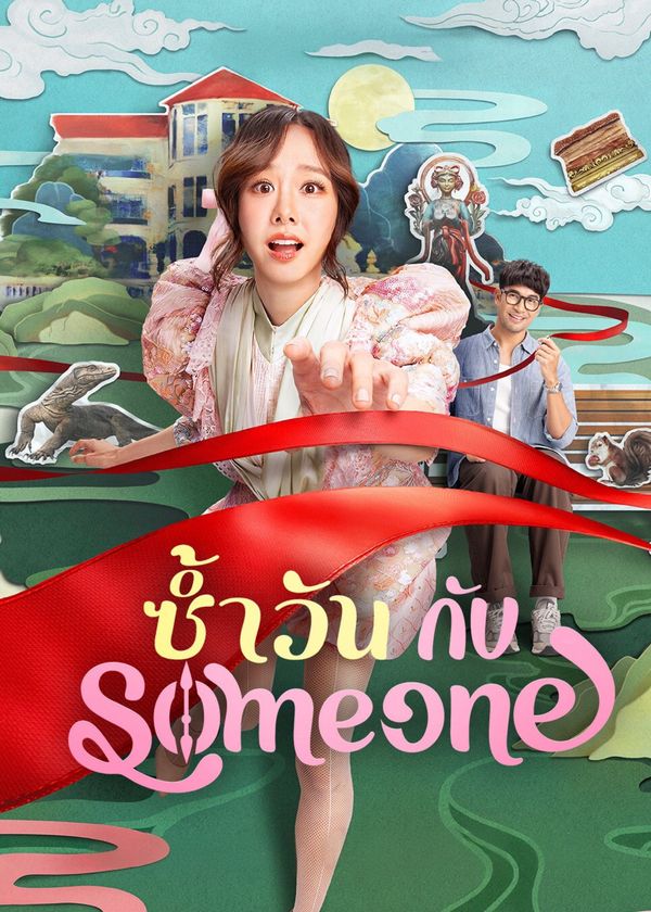 Ngày Lặp Với Người Thương