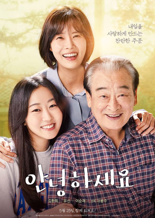 Ngày Mới Tốt Lành