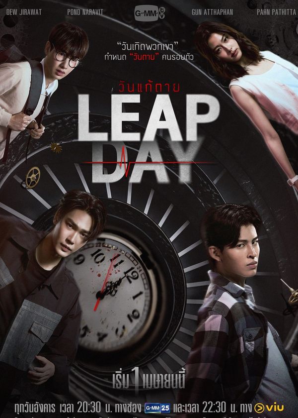 Ngày Thay Đổi Tử Mệnh