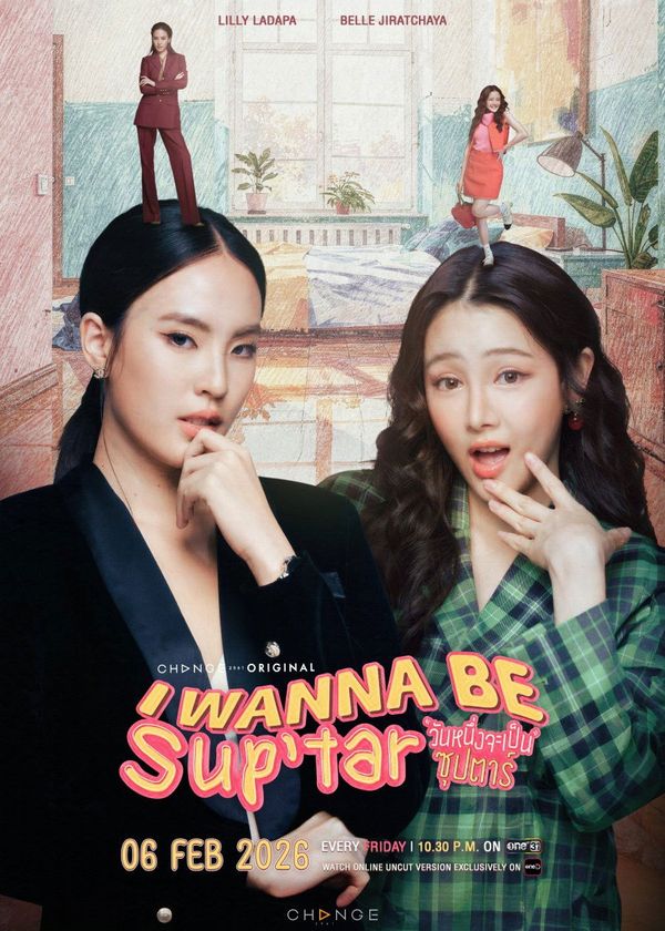 Ngày Tôi Trở Thành Siêu Sao