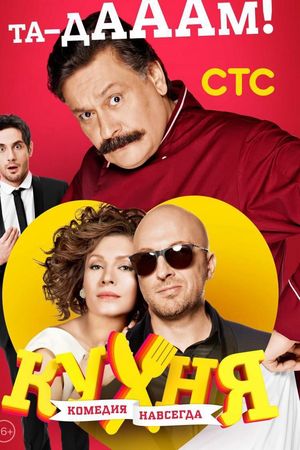 Nhà Bếp (Phần 3)