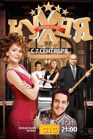 Nhà Bếp (Phần 5)