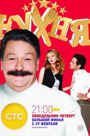 Nhà Bếp (Phần 6)