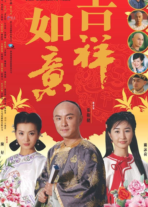 Như Ý Cát Tường