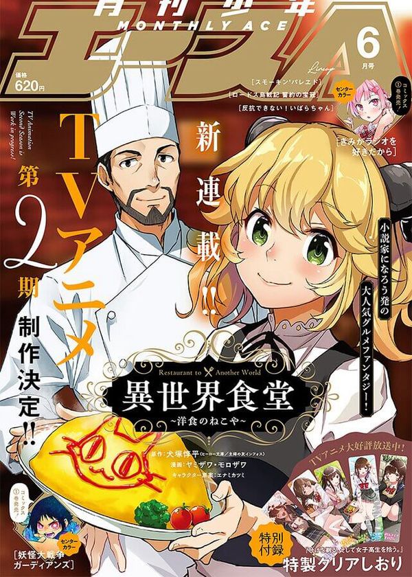 Nhà hàng dị giới (Phần 2)